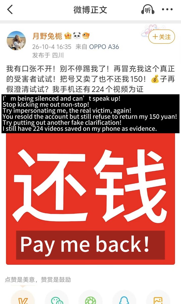 xiuqi_han's tweet photo. JWY’s fans hijacked the account to release a fake clarification. In it, they denied buying Instagram likes to inflate EMV metrics and framed Xiuqi, claiming Xiuqi AI‑generated the chat logs. This fake statement has now been deleted by the account holder. https://t.co/I9IQASqPqX