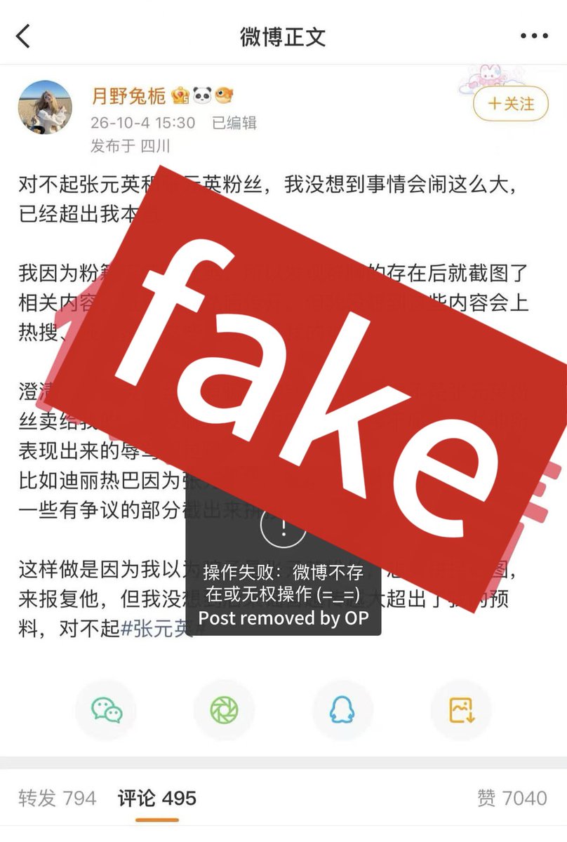 xiuqi_han's tweet photo. JWY’s fans hijacked the account to release a fake clarification. In it, they denied buying Instagram likes to inflate EMV metrics and framed Xiuqi, claiming Xiuqi AI‑generated the chat logs. This fake statement has now been deleted by the account holder. https://t.co/I9IQASqPqX