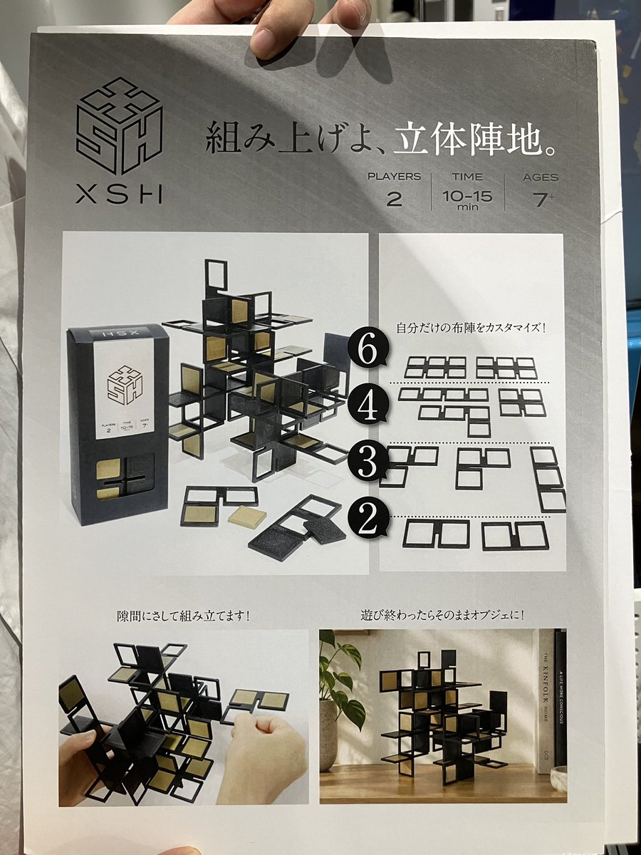 mayupanda's tweet photo. 今日非常に感心したアナログゲームがコレ。

オセロとルービックキューブをミックスしたような感覚のような、なんかもっと斬新というか…立体陣取ゲーム。

ルールを伺ったら、ルール自体は自分でも解る簡単さだけど、攻略となると明らかに自分のIQには手に余るヤバさだった。

#ボドゲガレージ https://t.co/grkU5Rxsu4