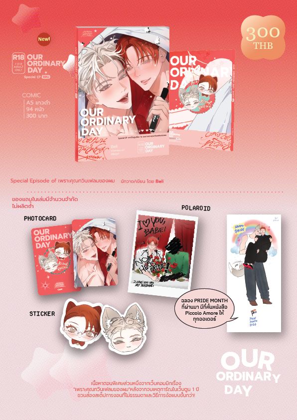 beli3eli's tweet photo. [รอบไปรษณีย์ 3]  COMIC | OUR ORDINARY DAYกดสั่งที่ลิงค์ได้เลยนะคะ  มาเปิดรอบ 3 เพิ่มค่าของแถมในเล่มลอตสุดท้ายแล้วนะคะ เปิดเรื่อยๆจนกว่าของจะหมดค่ะ 

⭐https://t.co/a5VGsjwwoy https://t.co/Kh5YWUhbW9