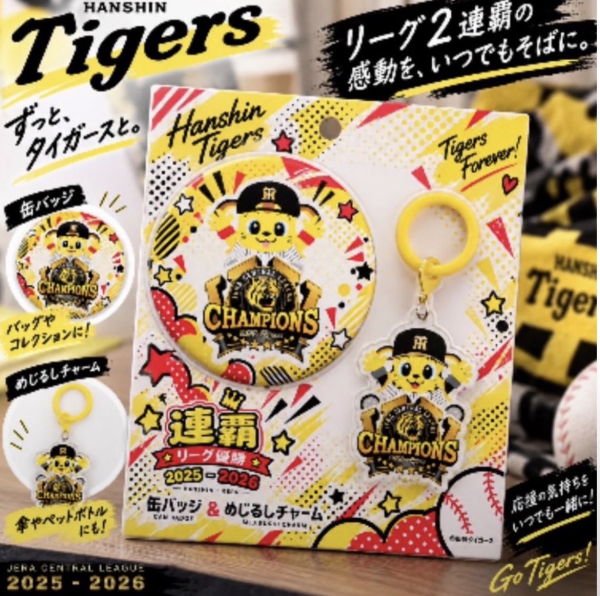 haruchan321's tweet photo. これ欲しい🥺
甲子園まで行かないとないんかな🥲？ https://t.co/NOiiO3UDmU