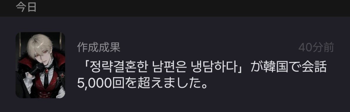 imo_pi06's tweet photo. こんな通知来るんだ⁉️
ありがとう😭 https://t.co/sW9GSa1ldd