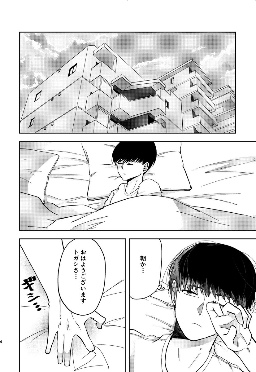 kometarou04's tweet photo. 10/11 COMIC CITY SPARK21
Only Your Marks! 
カバトガ新刊サンプルです！
「猫のきもち」
A5/30p/400円

なんか猫になったtgsくんに振り回されるkbkくんのお話です。
ツリー最後にお取り置きフォームありますので、ご希望の方はご利用ください〜！ https://t.co/fLGxBSmTyK
