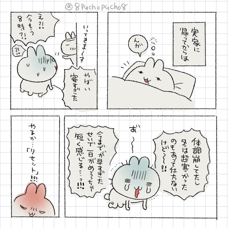 8puchopucho8's tweet photo. 『早起きの極意』1/2
25年4月の日記です
※この生活続けてたらﾊﾞﾘﾊﾞﾘ不眠症になったので失敗談として読んでください♡真似しない方がいいｶﾓ https://t.co/egsRU105Fd