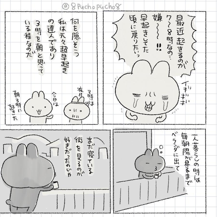 8puchopucho8's tweet photo. 『早起きの極意』1/2
25年4月の日記です
※この生活続けてたらﾊﾞﾘﾊﾞﾘ不眠症になったので失敗談として読んでください♡真似しない方がいいｶﾓ https://t.co/egsRU105Fd