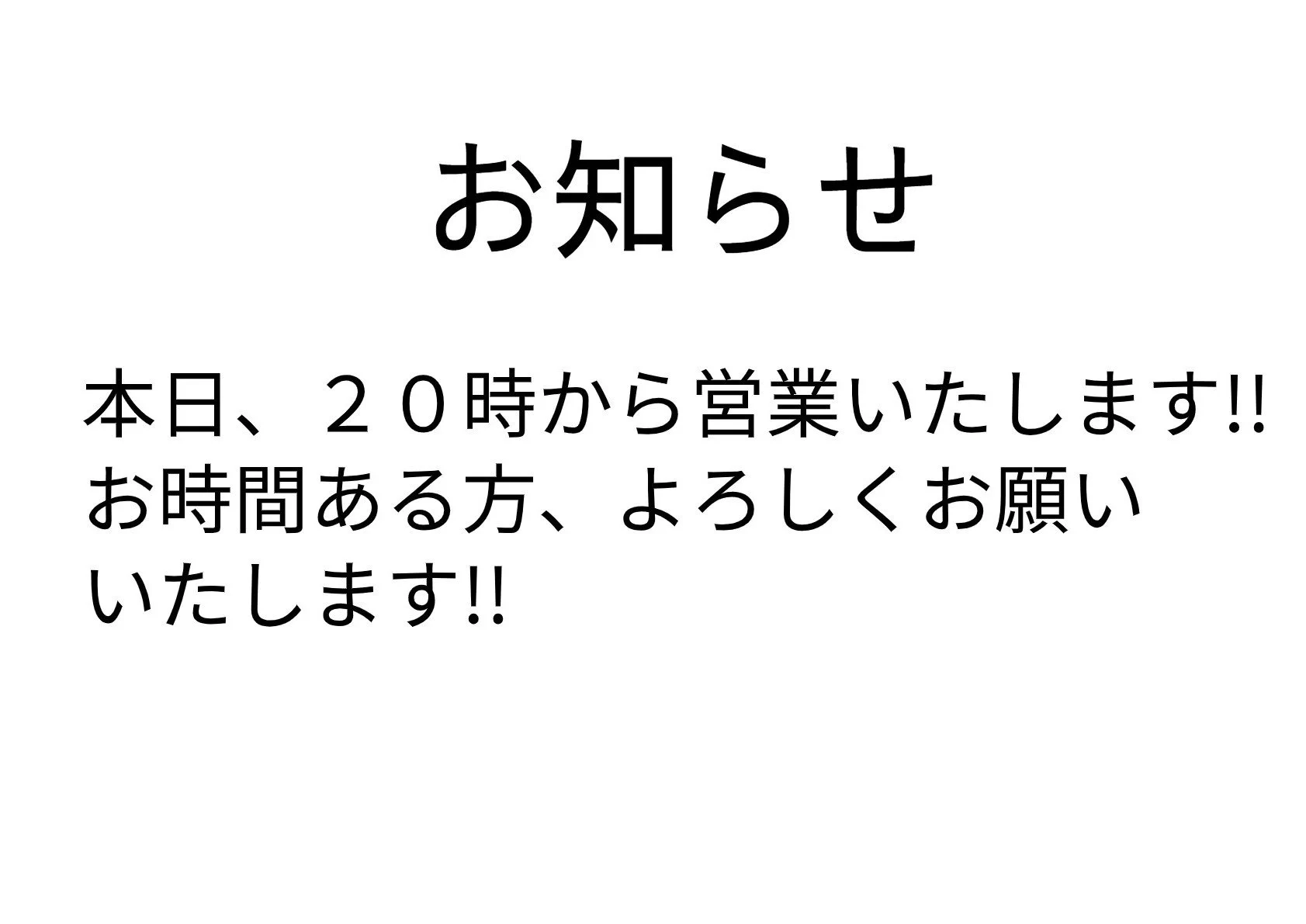よろしくお願いいたします m(_ _)m Music Bar 《ECHO》 on X: 