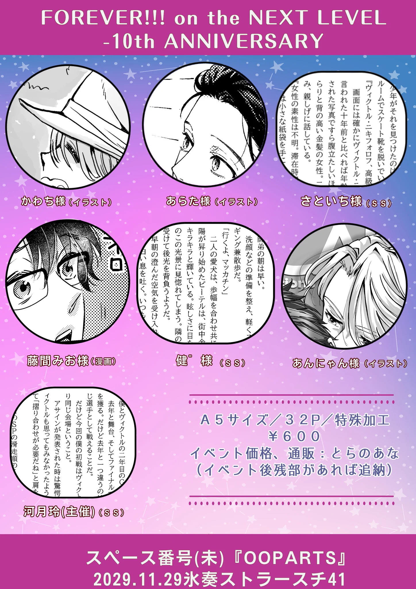 10周年おめでとう記念本⛸️ على X: 