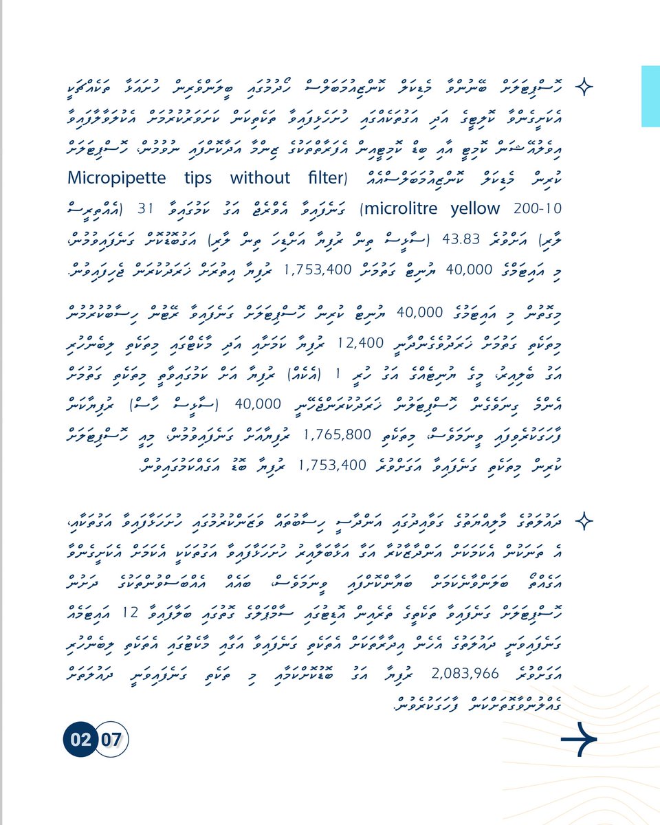 amanhaleemmv tweet picture
