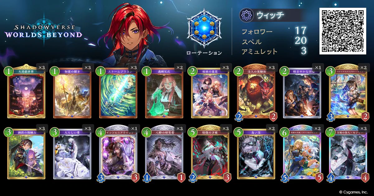 公式】シャドバWB大会＆グッズ on X: 