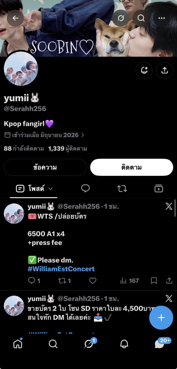 rugieosn's tweet photo. pls rt แอคนี้โกงนะคะ โดนไปครึ่งหมื่น ฝากรีต่อๆกันให้หน่อยนะคะ 🥺🙏🏻

#WilliamEstConcert https://t.co/TrrLiZ37J2