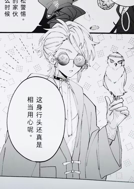 PlutoDessy's tweet photo. 漫画だと羽の飾りになってるけど、やっぱり私にはおさげにしか見えないな～ https://t.co/8tmSprX5XK