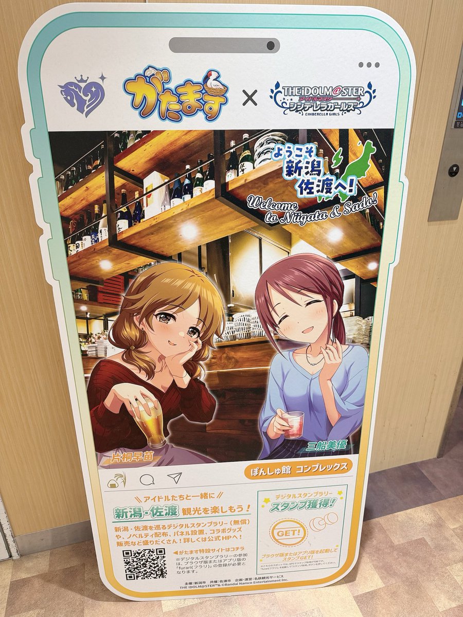 0808Antony's tweet photo. 先日行った翔真さんの故郷である新潟で、素敵なアイドル達と会いますた💡✨←アイマスー‼️‼️‼️‼️‼️
#idolmaster https://t.co/wZU8etfckM