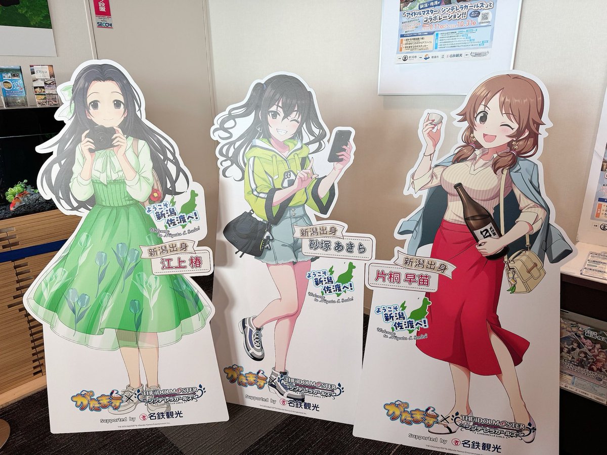 0808Antony's tweet photo. 先日行った翔真さんの故郷である新潟で、素敵なアイドル達と会いますた💡✨←アイマスー‼️‼️‼️‼️‼️
#idolmaster https://t.co/wZU8etfckM
