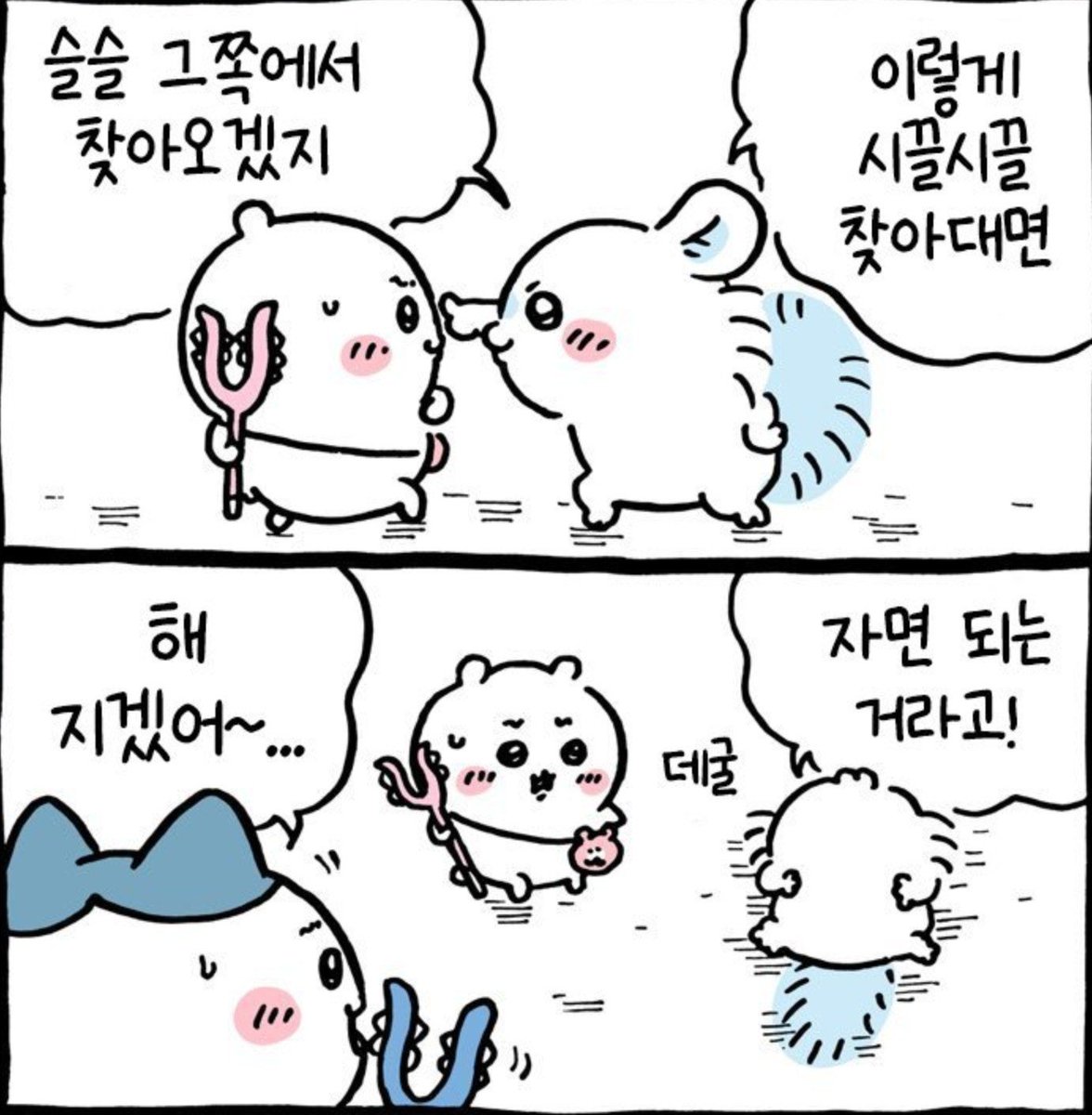 ho0_1820's tweet photo. 여기 몽가포즈랑 치이몽혐표정이 개웃김 https://t.co/PN1hdMFiGD