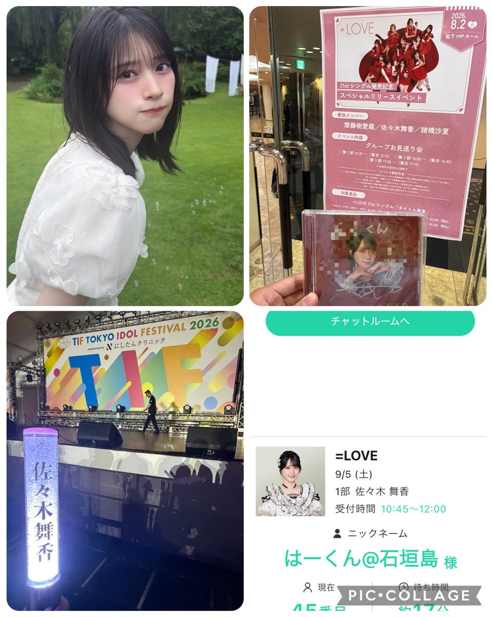 _maika_0121_'s tweet photo. 🏷️更新
🩷佐々木舞香
いいねで気になる方お迎え行きます！
 #イコラブ好きな人と繋がりたい https://t.co/lWzJeGxc59