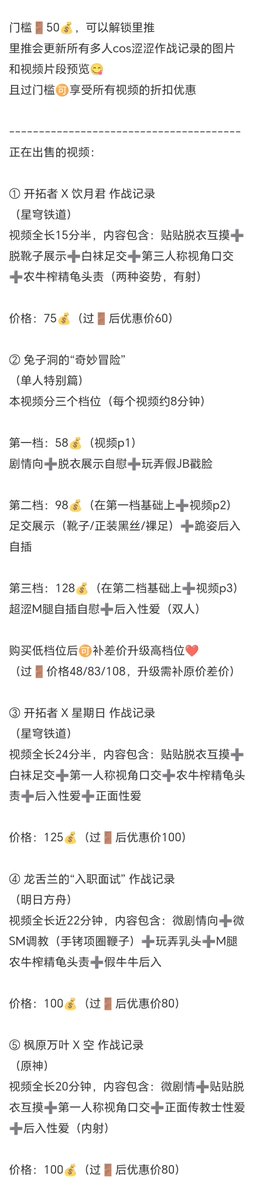 TianchenLeoOvO's tweet photo. 排位结束后的特别训练！

OPH佣兵XSRE勘探员 作战记录，完整版全长25分半，内容包含：单人自慰➕贴贴脱衣互摸➕第三&amp;第一人称视角口交➕正面&amp;后入性爱（内射）➕农牛榨精龟头责（有射）

还有其他视频在售，具体可以看P2&amp;P3价目表
欢迎私信过门槛&amp;购买视频🥰
从『关注➕转推』中抽一个宝子送完整视频！ https://t.co/vhS6X5iQ1Y