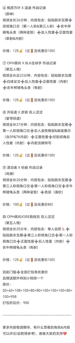 TianchenLeoOvO's tweet photo. 排位结束后的特别训练！

OPH佣兵XSRE勘探员 作战记录，完整版全长25分半，内容包含：单人自慰➕贴贴脱衣互摸➕第三&amp;第一人称视角口交➕正面&amp;后入性爱（内射）➕农牛榨精龟头责（有射）

还有其他视频在售，具体可以看P2&amp;P3价目表
欢迎私信过门槛&amp;购买视频🥰
从『关注➕转推』中抽一个宝子送完整视频！ https://t.co/vhS6X5iQ1Y