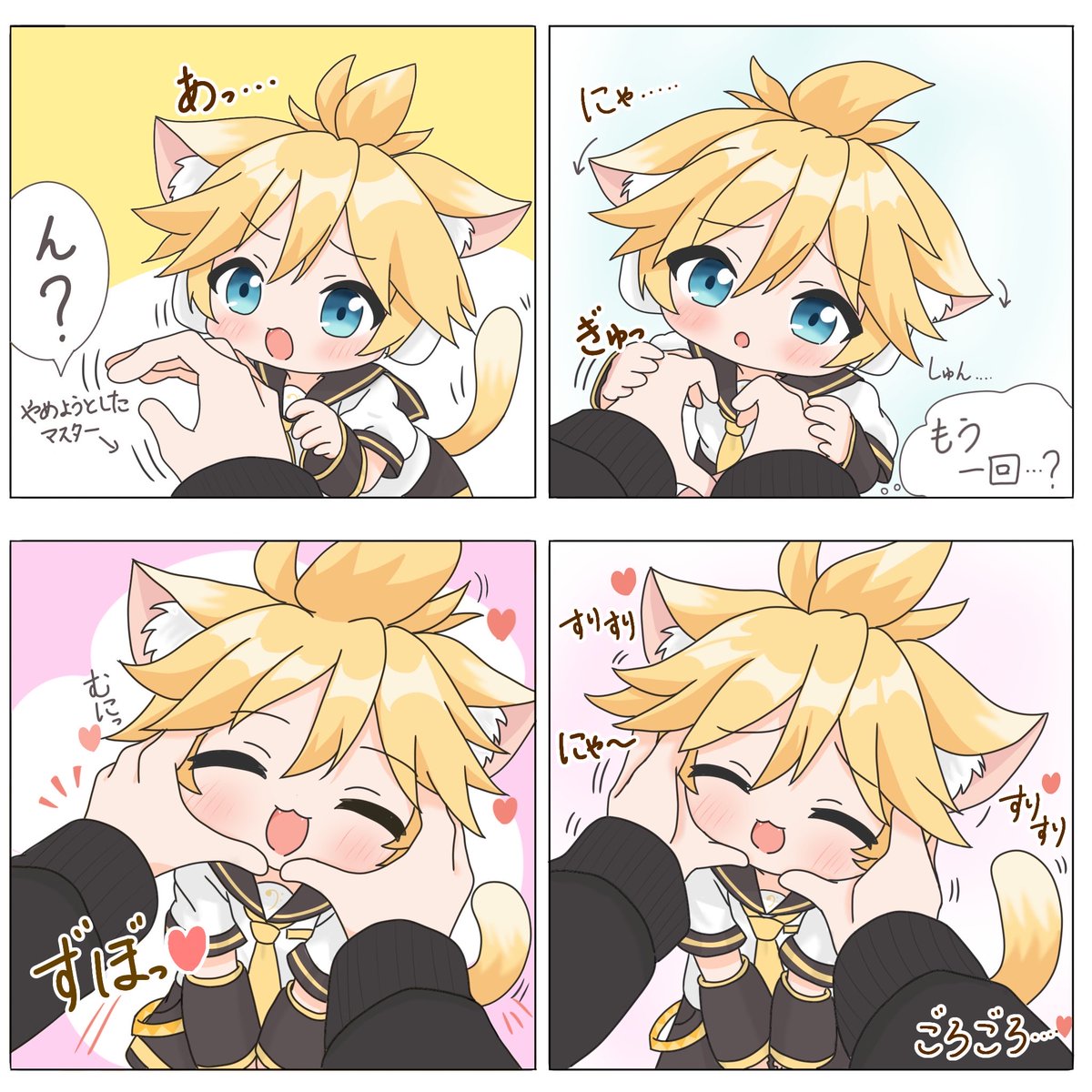 TSueda_'s tweet photo. 「もう1回...？？」 
マスレン🫶

 #鏡音レン https://t.co/wU9aJU5xaG