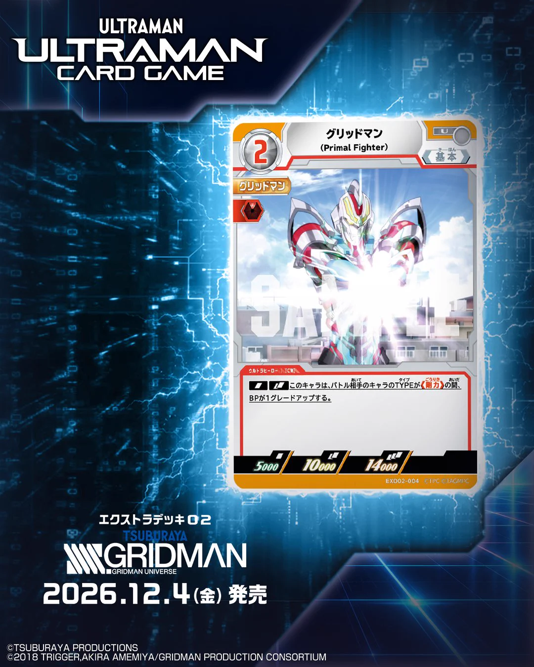 ウルトラマン カードゲーム on X: 
