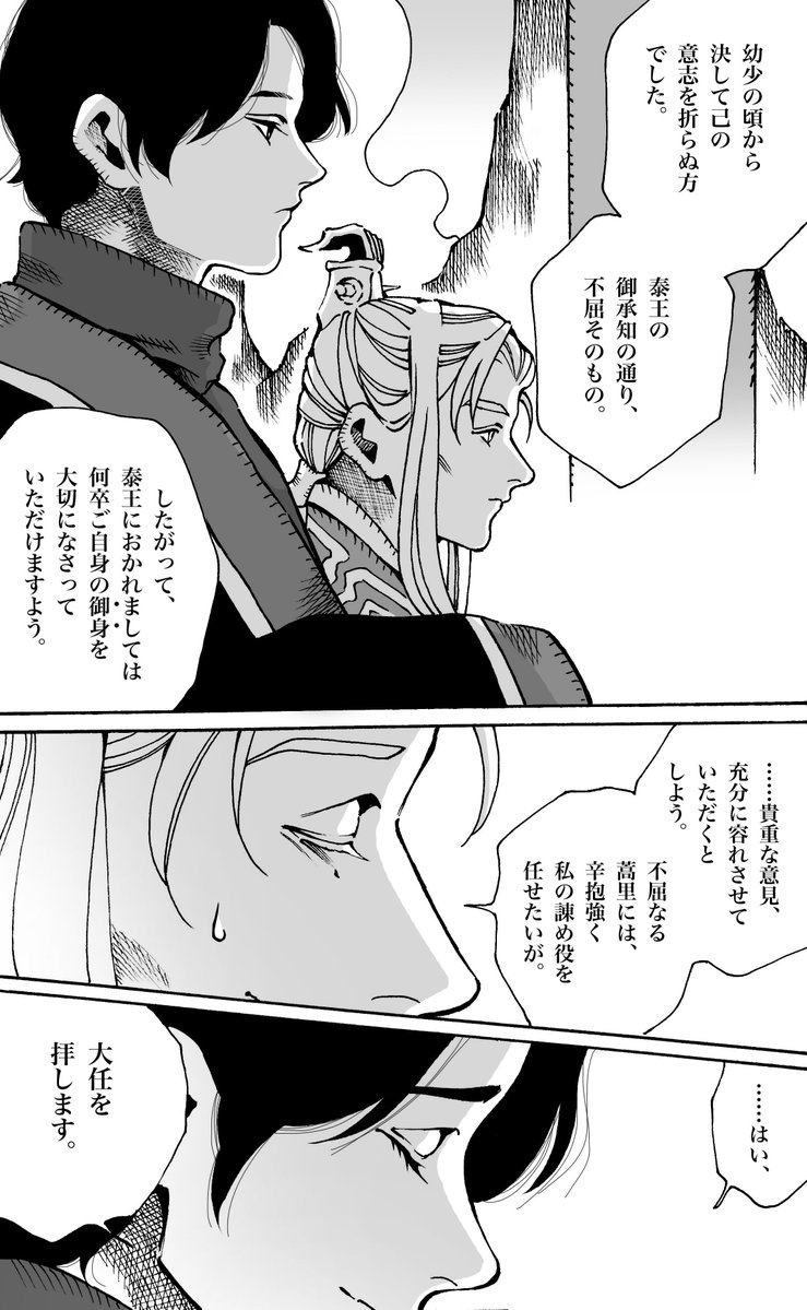__shr's tweet photo. 女仙はかく語りき(1/2) https://t.co/WyfXMpDhvQ
