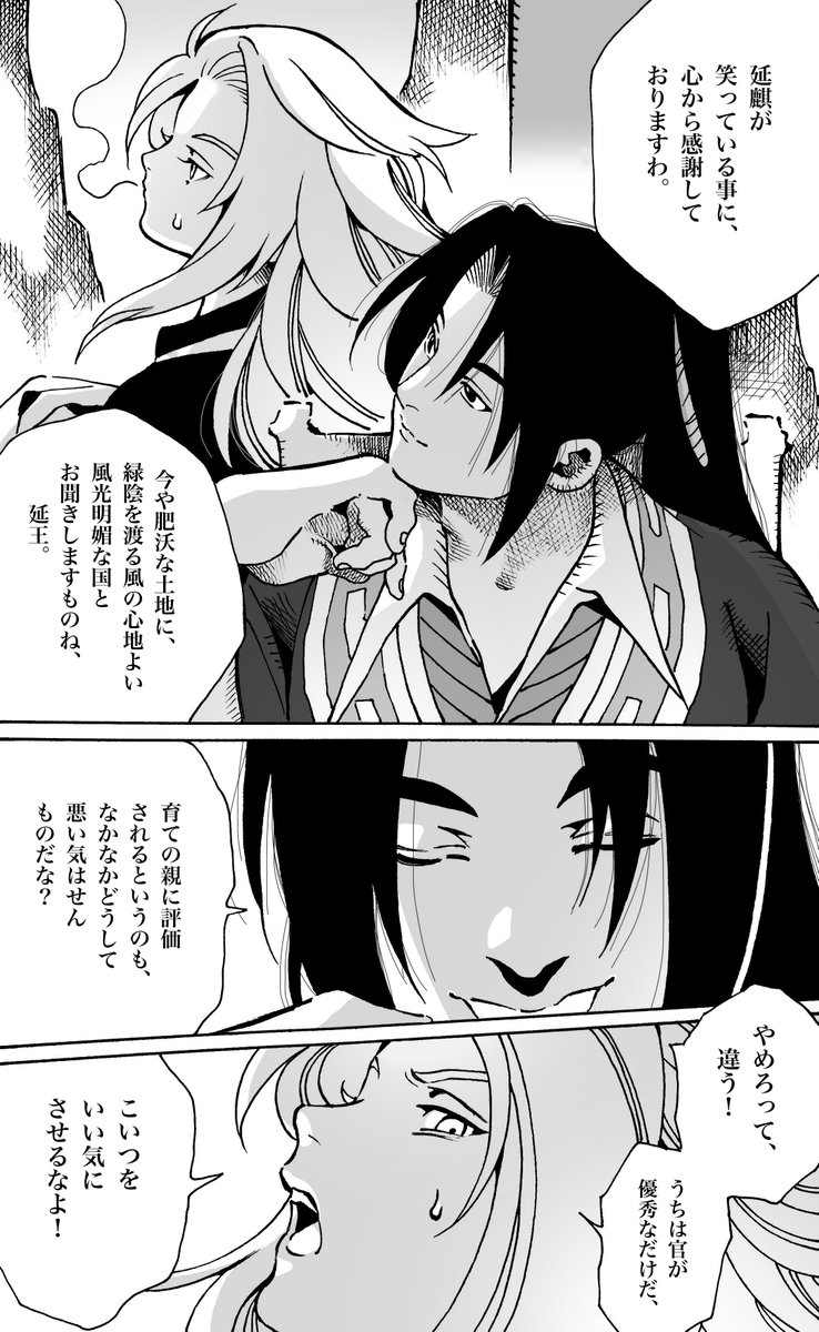 __shr's tweet photo. 女仙はかく語りき(1/2) https://t.co/WyfXMpDhvQ