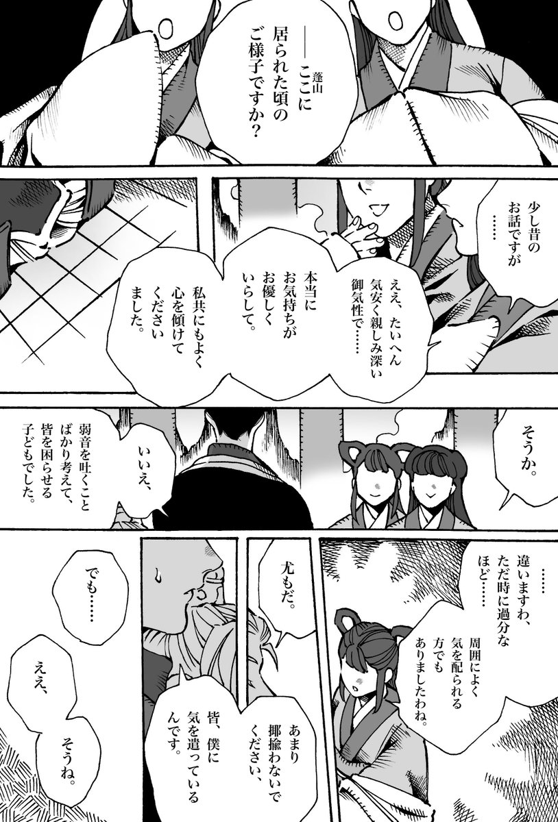 __shr's tweet photo. 女仙はかく語りき(1/2) https://t.co/WyfXMpDhvQ
