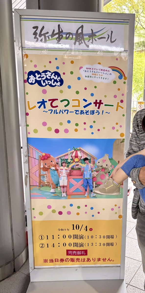 akr_moimoi's tweet photo. 地元におとうさんといっしょの皆が遊びに来てくれたので行ってきました🎵
通路席でゆめちゃんとまさともくんが何度も通ってくれて嬉しかったー😭❤️
娘も大興奮で楽しく踊ってたので行けてよかった！！生のフルパワーじゃんけん楽しすぎて✌️
うちわ作れてよかったー👏👏
#レオてつコンサート https://t.co/duT1SSQ5og
