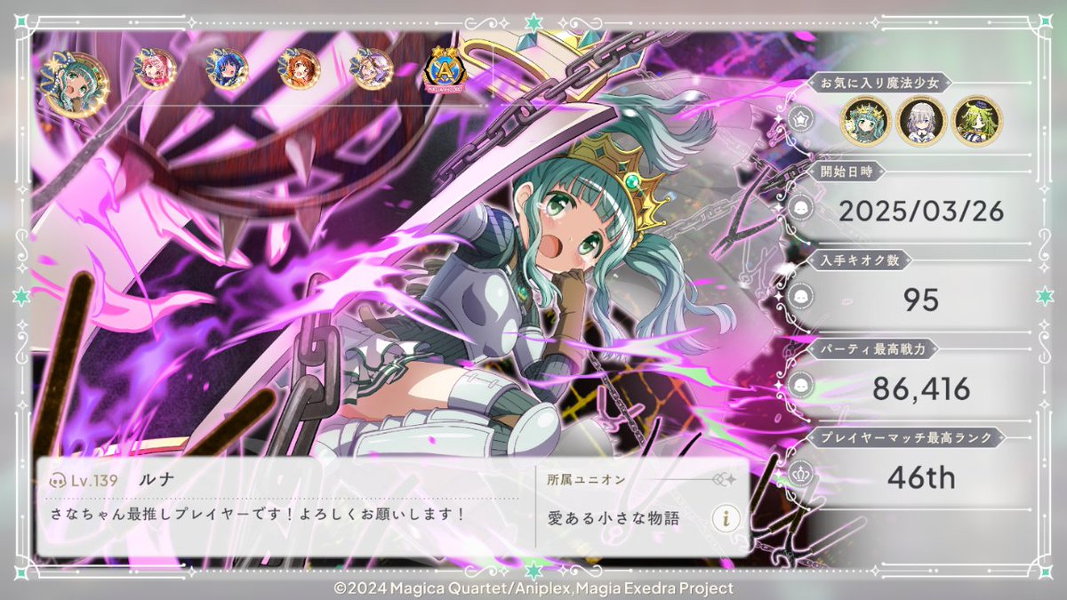 runaruna_2837's tweet photo. プロフィールを作成しました！
#まどドラ #まどドラプロフィール https://t.co/IiXYz7ZiCy