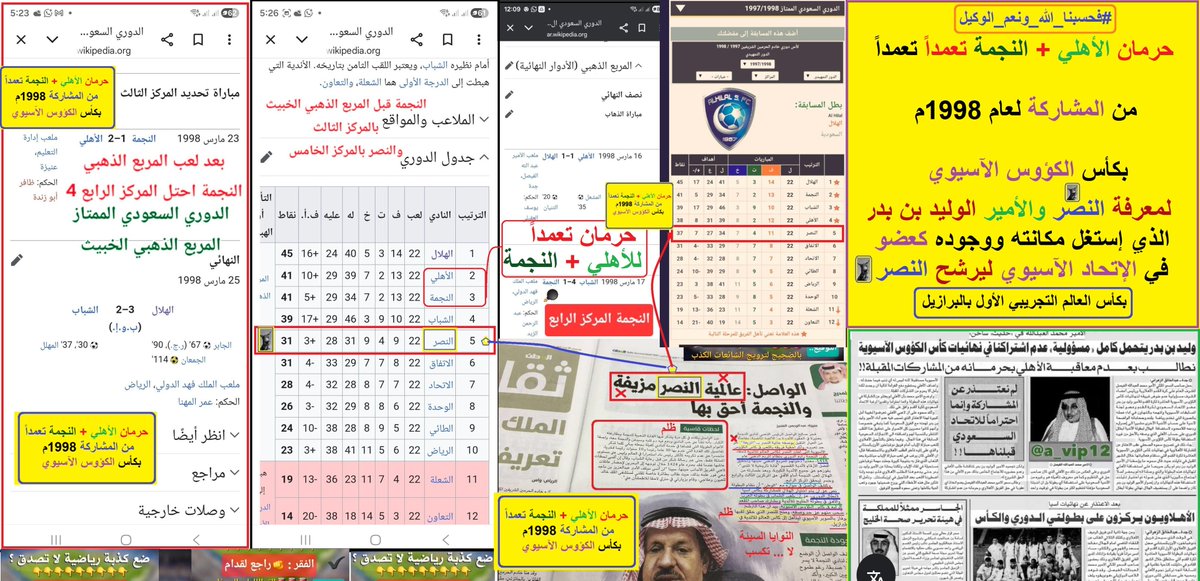 gtOqDlRLR63laqx's tweet photo. @LABUL999 جاب فيهم العيد.. فضحهم
وفضح النصر وقواااطيه الفارغة فهم..

نعم النصر شارك بكأس🏆 العالم للأندية ترشيح
ولم يشارك لانخ بطل لقارته بدوري أبطال آسيا
تصويت بنسنغافورة الاتحاد الآسسوية لكرة القدم - ممثل السعودية وقتها..
الامير الوليد بن بدر
ضبط لهم التصويت ليترشح النصر طرررق

سوبر آسيا https://t.co/j1xkDS7sJs
