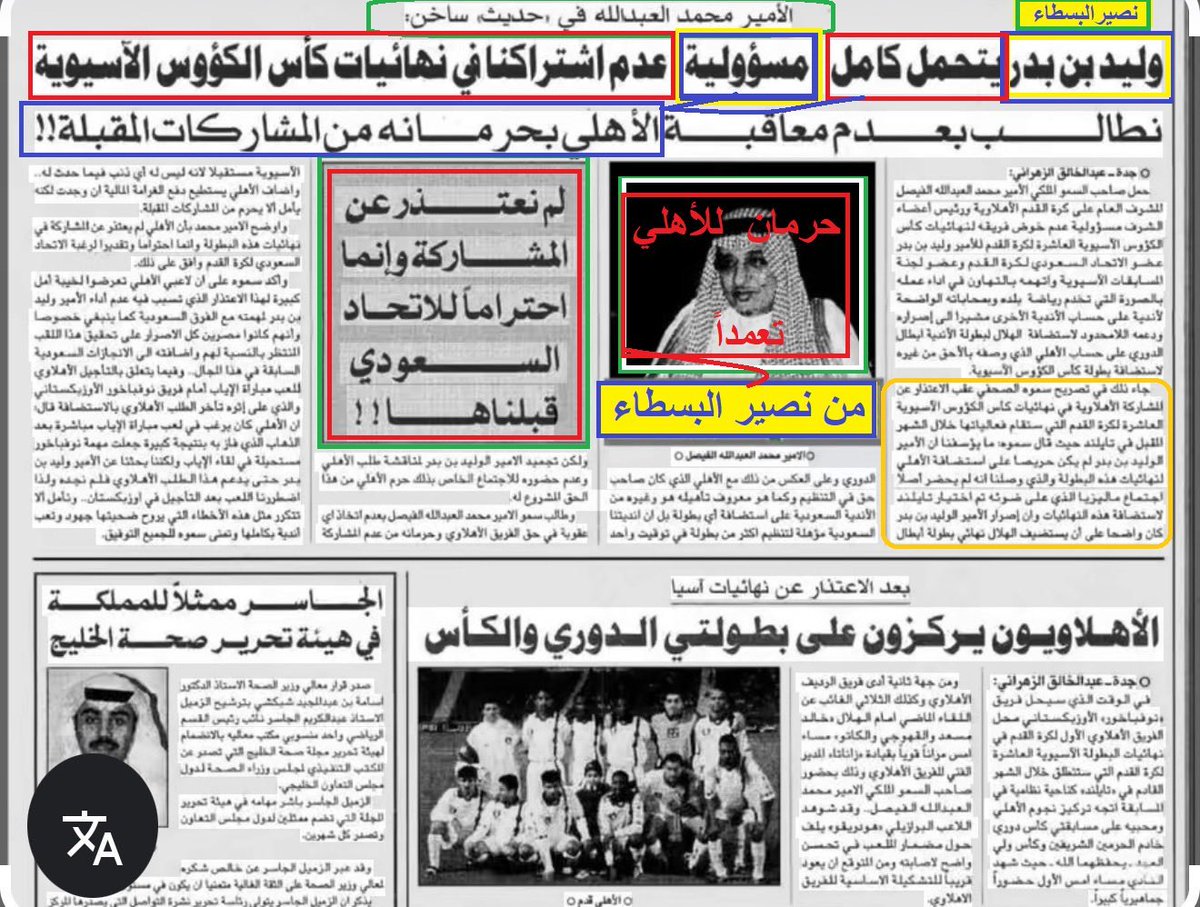 gtOqDlRLR63laqx's tweet photo. @LABUL999 جاب فيهم العيد.. فضحهم
وفضح النصر وقواااطيه الفارغة فهم..

نعم النصر شارك بكأس🏆 العالم للأندية ترشيح
ولم يشارك لانخ بطل لقارته بدوري أبطال آسيا
تصويت بنسنغافورة الاتحاد الآسسوية لكرة القدم - ممثل السعودية وقتها..
الامير الوليد بن بدر
ضبط لهم التصويت ليترشح النصر طرررق

سوبر آسيا https://t.co/j1xkDS7sJs