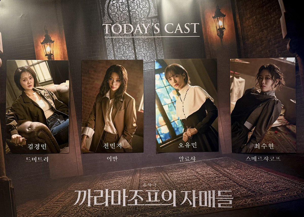 e_goong_'s tweet photo. 261004 까라마조프의 자매들🪑 자4자막 https://t.co/qLBhfQKTVn