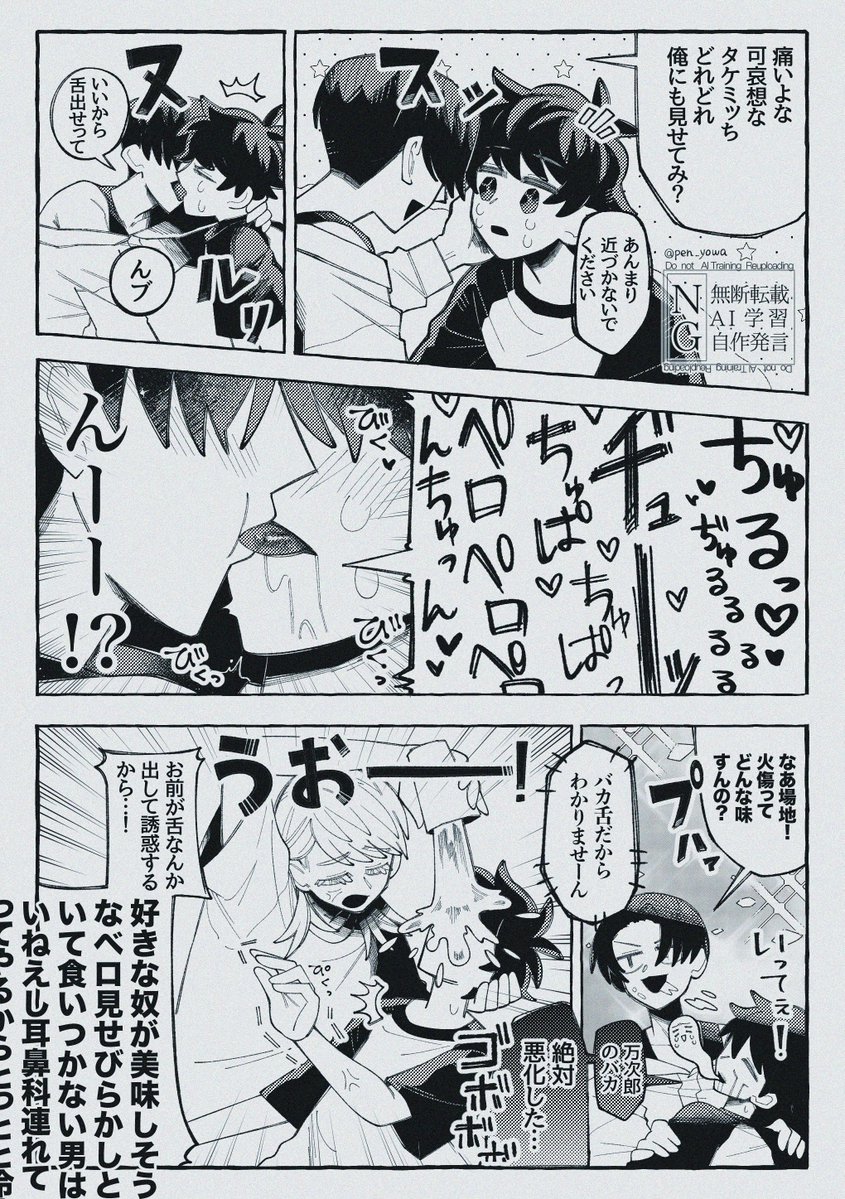 pen_yowa's tweet photo. マイ武、サン武 https://t.co/H6hoatz5U6