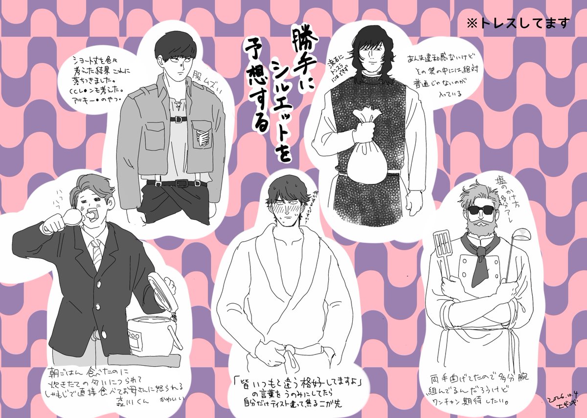 Egingi_gigi's tweet photo. 先日のシルエットの正体を考えた結果、森カー君以外はただのコスプレ大会になってしまった。15日に全てが分かるのだろうけど、🎃ではないだろうな……

ちなみに自分がセクシー描ける人間だったら🦛君はCC🍋のヘソだし👮🏻にしてた。服も💛🩵だし。 https://t.co/uT0Cb3vBWW