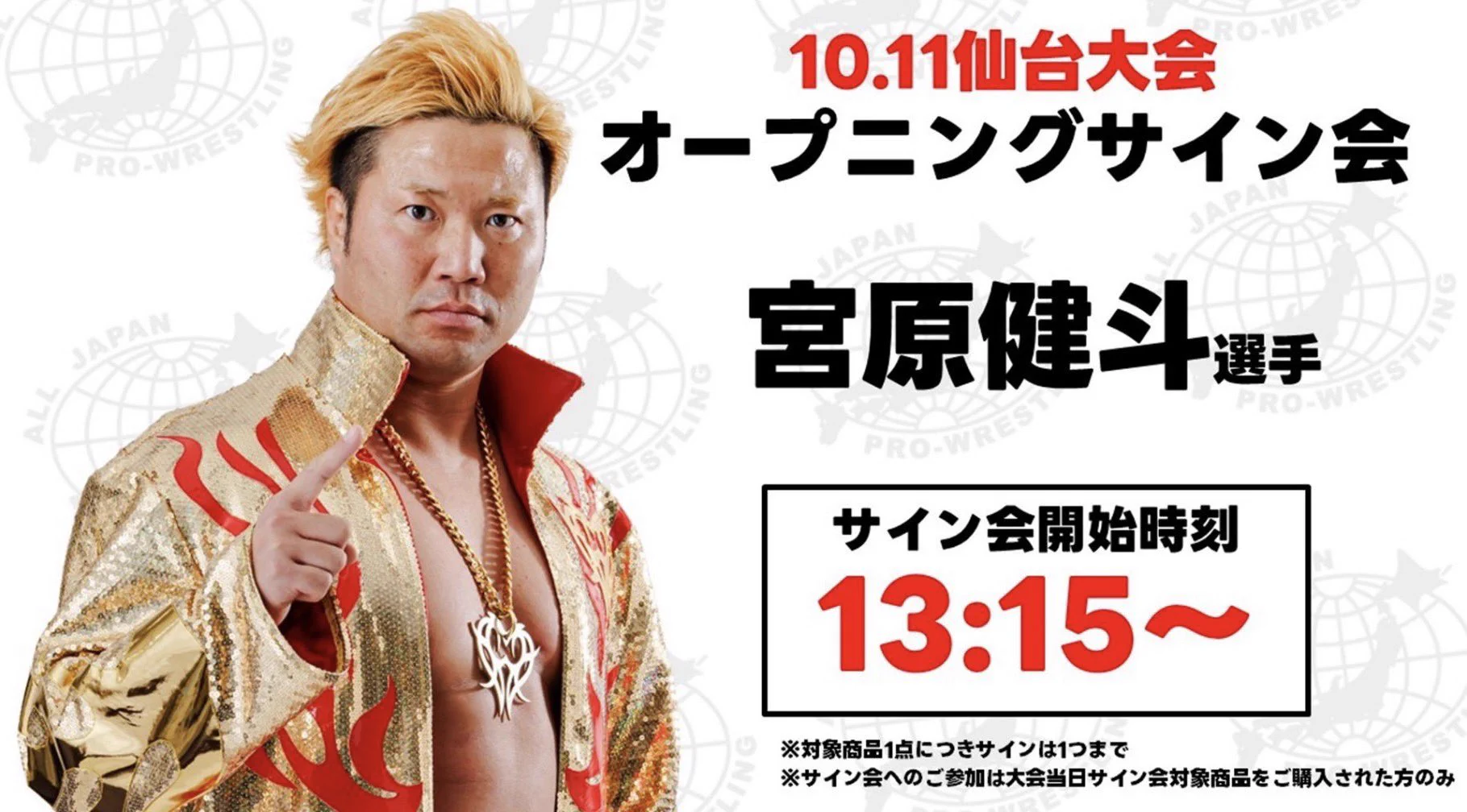 宮原健斗 on X: 