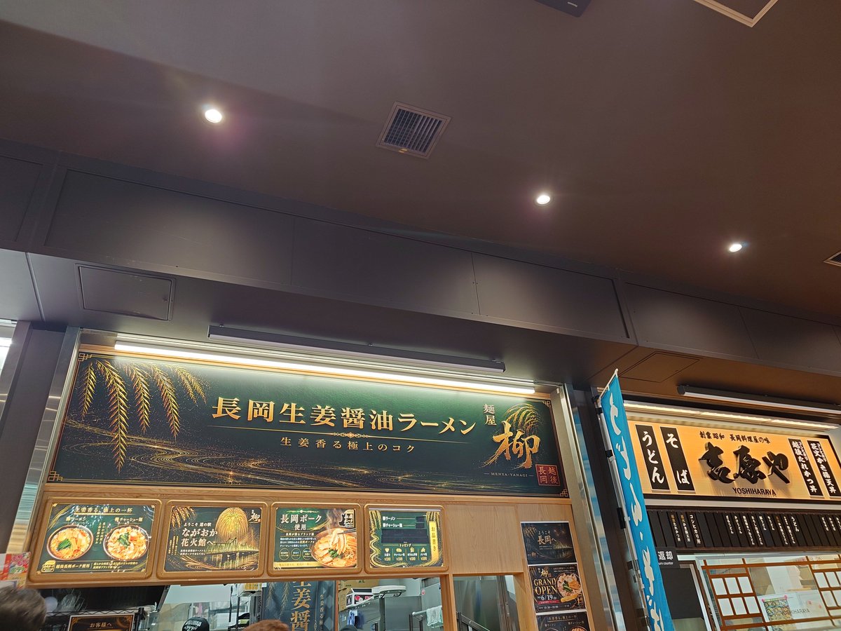 fukumomo44's tweet photo. #道の駅駅ながおか花火館
新潟5大ラーメン🍜
友達がオススメしてくれた
東横ラーメンも食べたかったけど
長岡生姜醤油ラーメン🍜いただきました
美味しかった😆

花火館で長岡花火見学
ドームシアターで360度な長岡花火を追体験
それなりに楽しんでます
#徳島サポ新潟遠征 https://t.co/1tmVRcB5Nd