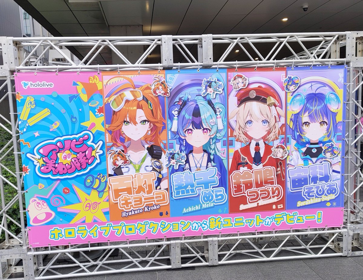 net_road's tweet photo. 土曜余裕ぶっこいてアソビ★まわり隊！スタンプラリーしてたら早々に配布終了…なので今日も行ってきた。

熱千めらちゃんゲマズ購入特典シール引き当てたっしゃー！
スマホクリアケースに入れてめら組アピなのじゃ〜🧯
でもキョーコちゃんの特典が出なかった…ぐぬぬ(´・ω・｀)
#アキバかくれんぼ https://t.co/AnWmoxmL2q