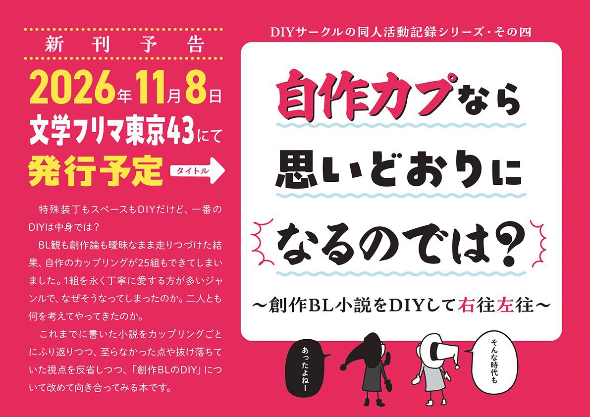 4696rwks's tweet photo. J庭60ありがとうございました！
人出も熱気も企画も、なんかもうすごかったです…これが30年の積み重ねなのだなあと体感しました

アールワークス次回のイベント参加は、11/1おもバザ神保町、11/8文フリ東京43です
またお立ち寄りいただければ幸いです https://t.co/6rNSJKErsH