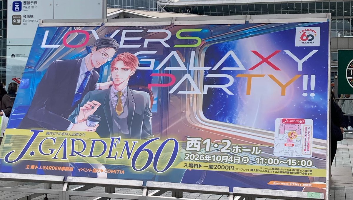 4696rwks's tweet photo. J庭60ありがとうございました！
人出も熱気も企画も、なんかもうすごかったです…これが30年の積み重ねなのだなあと体感しました

アールワークス次回のイベント参加は、11/1おもバザ神保町、11/8文フリ東京43です
またお立ち寄りいただければ幸いです https://t.co/6rNSJKErsH
