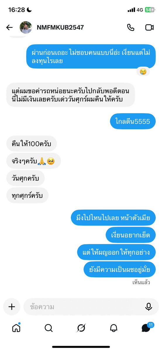 10065_Toey's tweet photo. แบบได๋ มาขอนัดแต่ให้เค้าออกทุกอย่าง งงวะไม่เคยพบเคยเจอ ชักว่าวต่อไปเถอะพี่ชาย5555555 @makkkubb62499 https://t.co/mYpByBlhDe