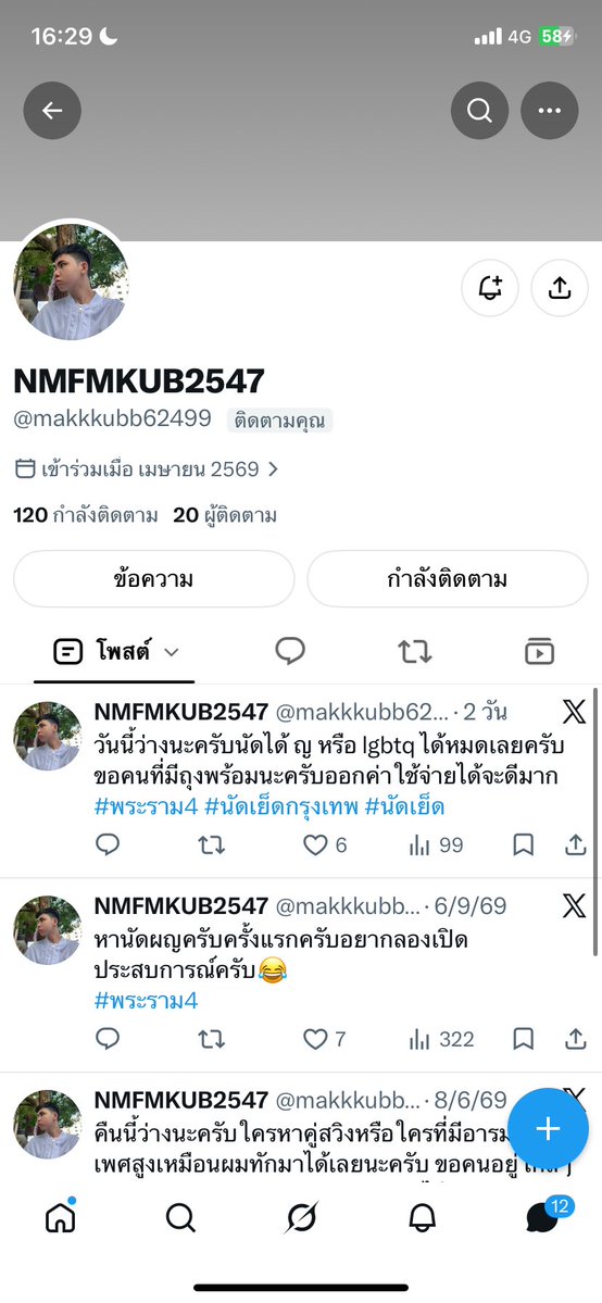 10065_Toey's tweet photo. แบบได๋ มาขอนัดแต่ให้เค้าออกทุกอย่าง งงวะไม่เคยพบเคยเจอ ชักว่าวต่อไปเถอะพี่ชาย5555555 @makkkubb62499 https://t.co/mYpByBlhDe