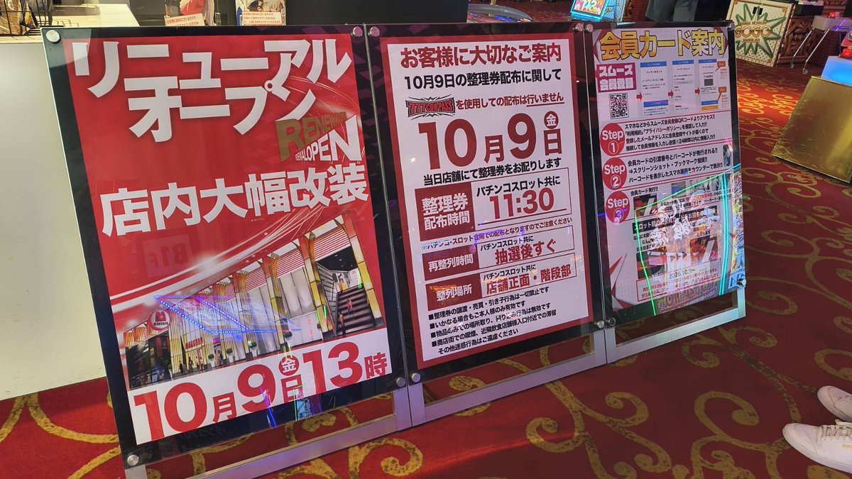 TOKKOU_KANSAI's tweet photo. 🍀Preliminary report / 速報
.
大阪府大阪市中央区千日前2丁目11-5
マルハンなんば本館
.
先日、動きがあった
マルハンなんば本館から更にお知らせ
.
10/9から4日間連続で、
スロパチステーション
の取材予定となっていたが、

10/9は、
リニューアルオープン初日
となっていた模様👀🎉

リニューアル当日は、
13時開店となっており

抽選もコンパスアプリではなく
手引き抽選となっている為
いつもとは違うぞ⚔️

リニューアル初日から
連日スロパチの豪華スケジュールで、
リニューアルの店内を盛り上げる🌈

スケジュールを共有します📝

10/9
🚨時差/13時開店
⇒じゃんじゃん 来店
＊スロパチ関西来店取材(宴)🪅

⚠️🎫抽選整理券配布時間11:30(予定)

10/10
＊スロパチ関西来店取材(宴)🪅
＊極取材⇨宝珠の極

10/11
＊スロパチ関西来店取材(宴)🪅
＊極取材⇨宝珠の極

10/12
＊スロパチ関西来店取材(宴)🪅
＊極取材⇨宝珠の極

リニューアルオープン初日は、
時差開店となっており
スロパチステーションから演者来店

さらに翌日から連日で
スロパチ関西来店取材の開催となれば
盛り上がること間違い無し🌈🌈

スロパチ関西来店取材(宴)と
宝珠の極の開催となっている為
スロット/パチンコ
共にチャンスが見つかる。

マルハンなんば本館と言えば
なんば千日前エリアのお店なので

難波千日前エリアの情報が交換できる
“オープンチャット”に参加して
情報交換したいですよね✨
https://t.co/dHifrknrPA

店舗URLはこちらから💁🏼
↪︎https://t.co/VUtcLO8LfH