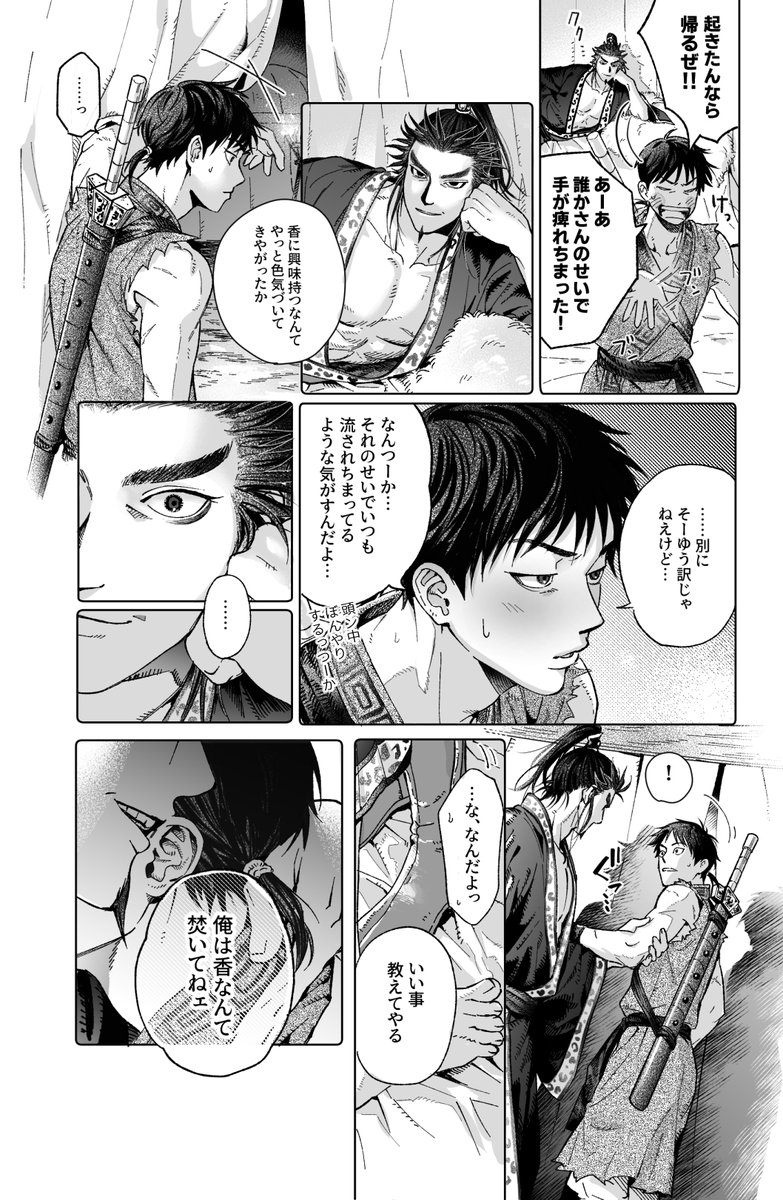 same1kun0's tweet photo. 桓信🌿 https://t.co/9ZTBIuF0cS