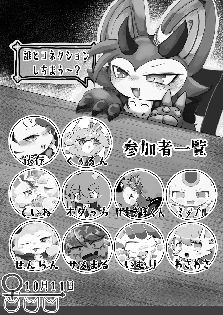 iz0n448's tweet photo. 10月11日COMIC CITY SPARK 21 これからがはじまり！ 
西3 B16b ミップリンズハウスにて頒布します！

【B5 40P モノクロ 漫画・イラスト合同誌】
でびっちゃお　－推しキャラごちゃ混ぜ合同誌－
健全本です！！！

漫画6名 イラスト4名の総勢10人で作りました！ https://t.co/Zp1Yo02Kup