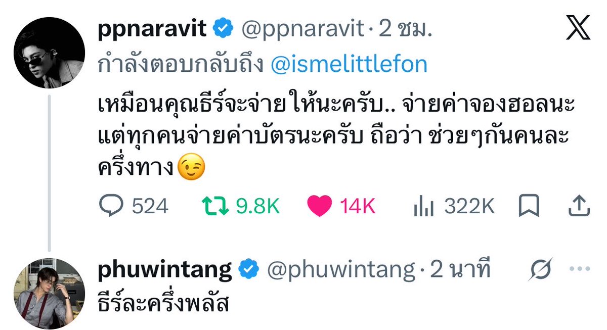 hamburggers's tweet photo. ไม่อยากจาแซวเลยอะบอกตรงๆ แต่ห่างกันทีไร ติดโซเชียวกันทุกที มานเปนยังไงงงงงง คนนึงคนละครึ่งทาง คนนึงธีร์ละครึ่งพลัส โครงการอนุมัติโดยคุนลูกพีช น่าร้ากกกก55555555555555555555555 https://t.co/XjgaCvvFFk