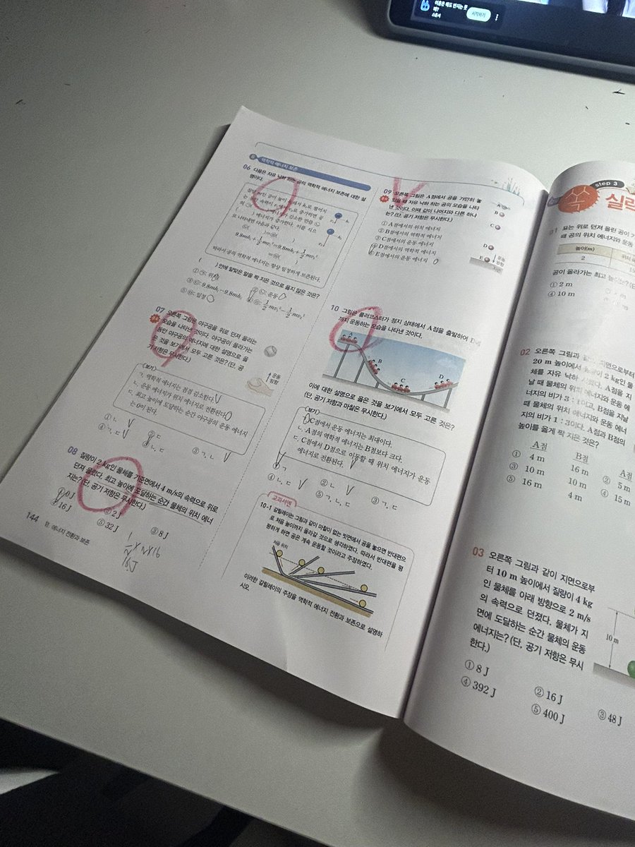 u_aaoo's tweet photo. #studytwt 
역학적 에너지 공부 시작 !! https://t.co/PfLtoBB7Pl