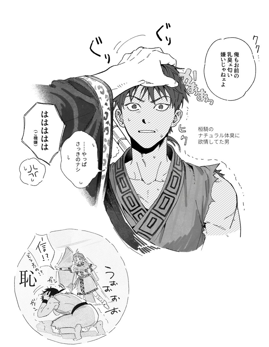 same1kun0's tweet photo. 桓信🌿 https://t.co/9ZTBIuF0cS