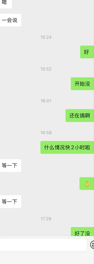aiq0922's tweet photo. 帮忙分析下跟单男在酒店2个半小时不回消息都搞了啥 https://t.co/XCKKqxeXv7