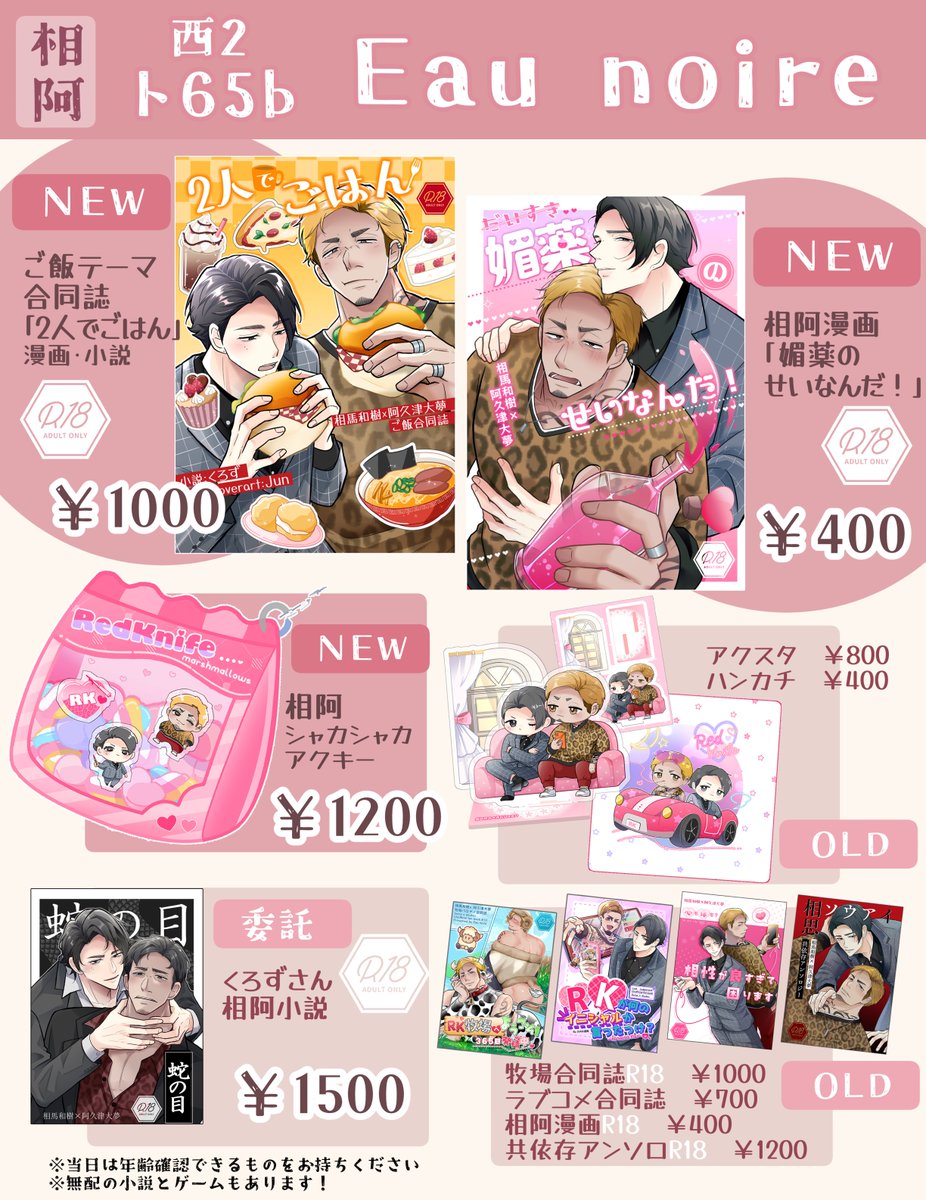 lovely_coron's tweet photo. 【お品書き】
10/11 COMIC CITY SPARK21
拳魂一擲 11

相阿
♥️西2ホール　ト65b♥️

たくさん相阿ご用意しています♡
ぜひ遊びにいらしてください〜！！ https://t.co/sedB9m7bMe