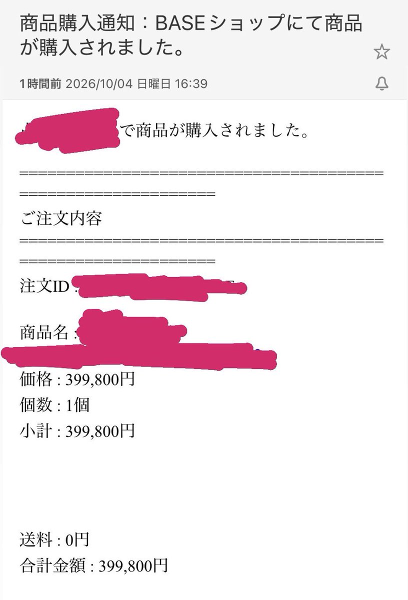 ib7qve's tweet photo. おおぉお！！

40万弱の高単価アップセル売れたぞ！！！

まあ客との関係構築の結果やね！

1万くらいの低単価商品を大人数に売るんじゃなくて、関係構築ガチって少人数の濃いファン作る。

その濃いファンに高単価売りつける。それが1番稼げるよ。 https://t.co/PNIAZF1lX2