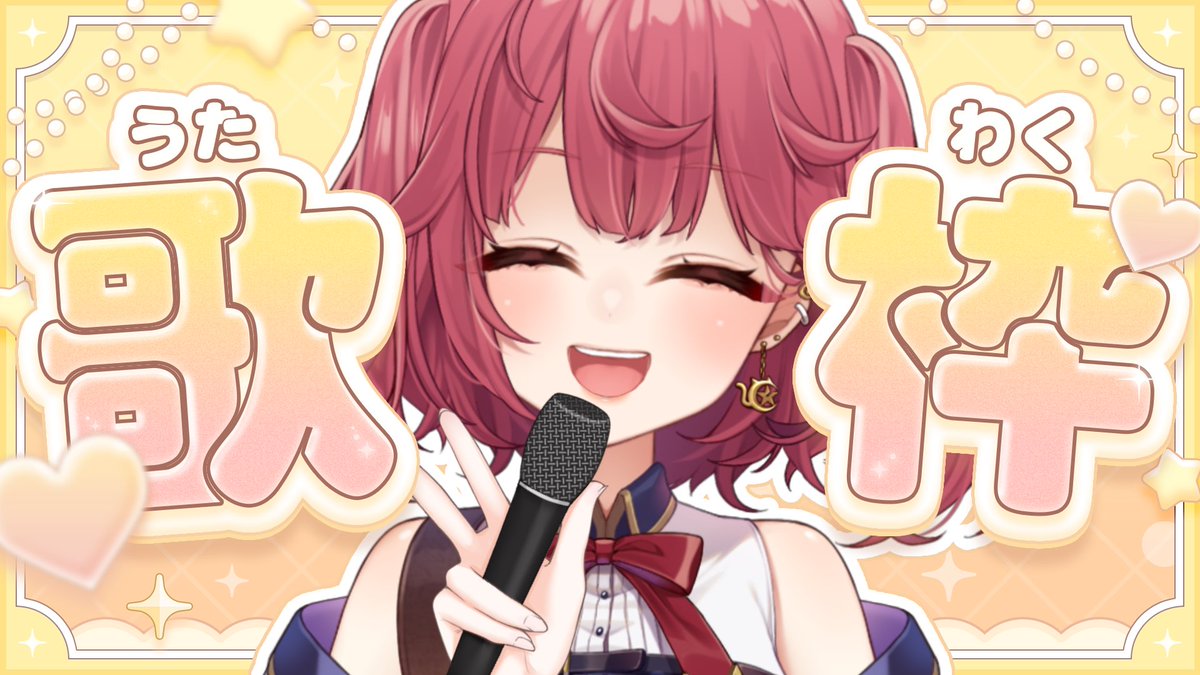 aka_yukana's tweet photo. ／
⋆͛📢⋆ YouTube 20:00～
＼

歌枠！たくさん歌いたい！気持ち！
でもおしゃべりって楽しくってぇ…
しゃべりはじめると歌い忘れがちだからリクエストとか思いついたらくれたら嬉しいなっ👀

▼ 配信場所 ▼
https://t.co/fyU5Go4mZB https://t.co/TOIcm7Z2yp